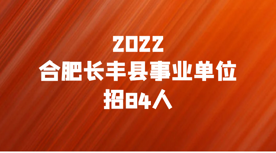 2022年医疗事业单位招聘考试经验分享