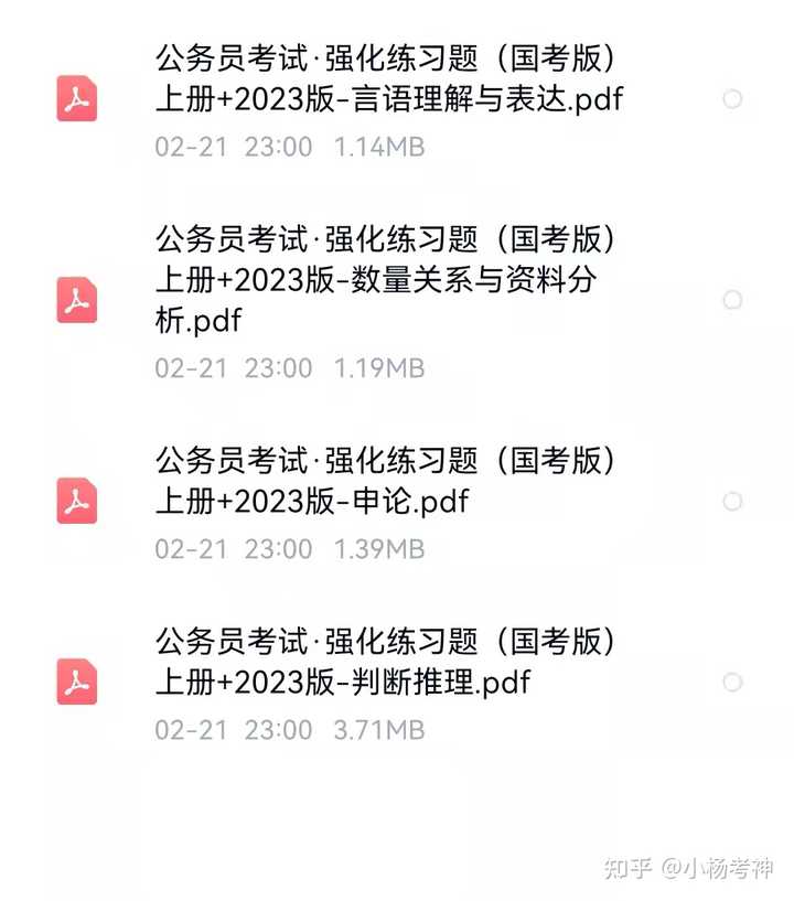 公务员考试网课比较，哪个更好？