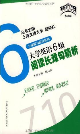 读英语长难句的挑战与技巧