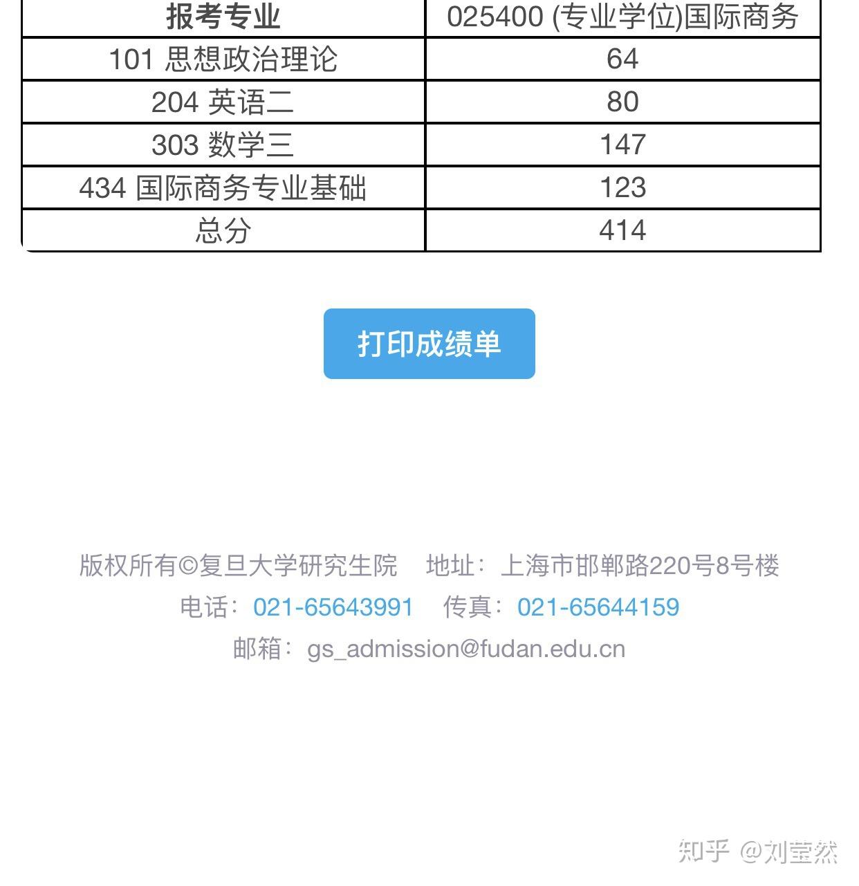 参加25考研初试的体验